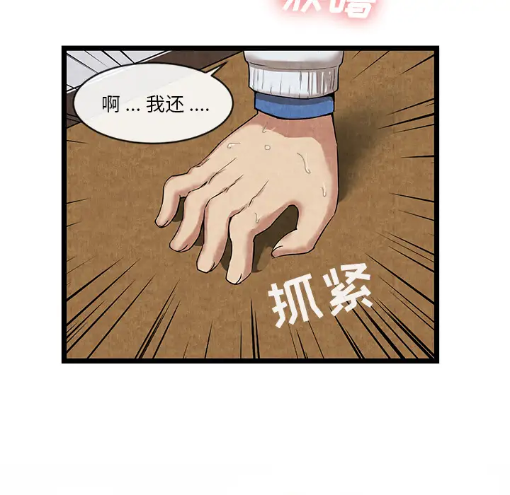 去幸岛第11话