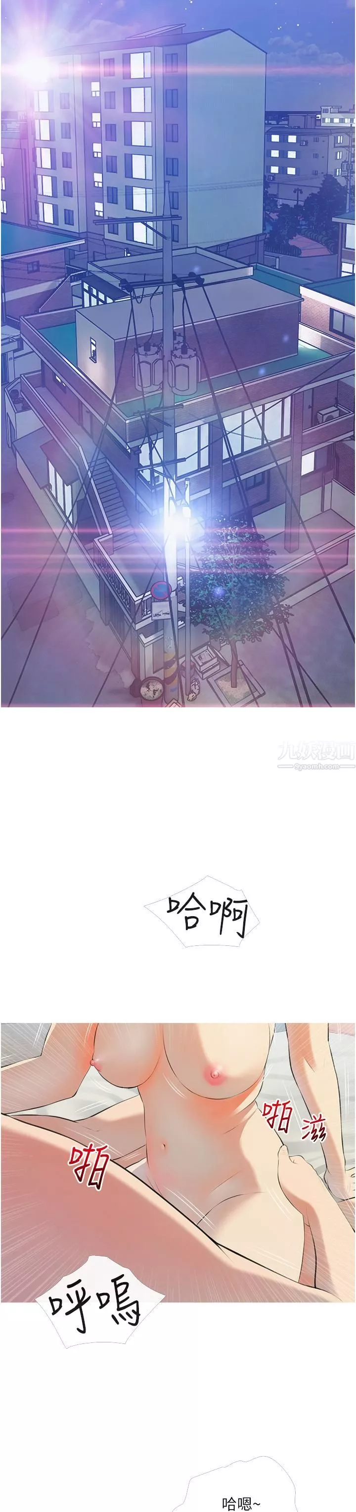 阿姨的家教課第53話-第一次享受性愛