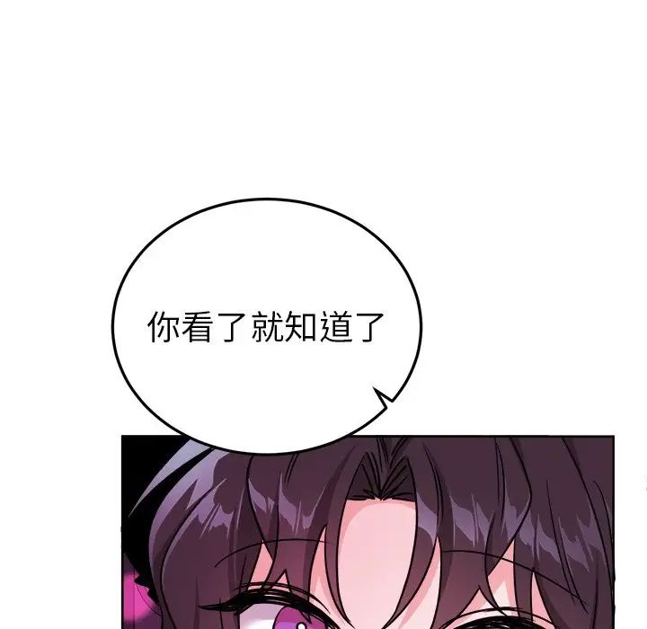 机器娃娃第19话