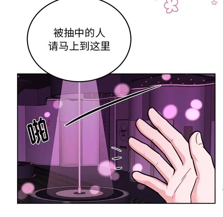 机器娃娃第19话