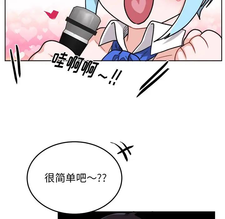 機器娃娃第19话