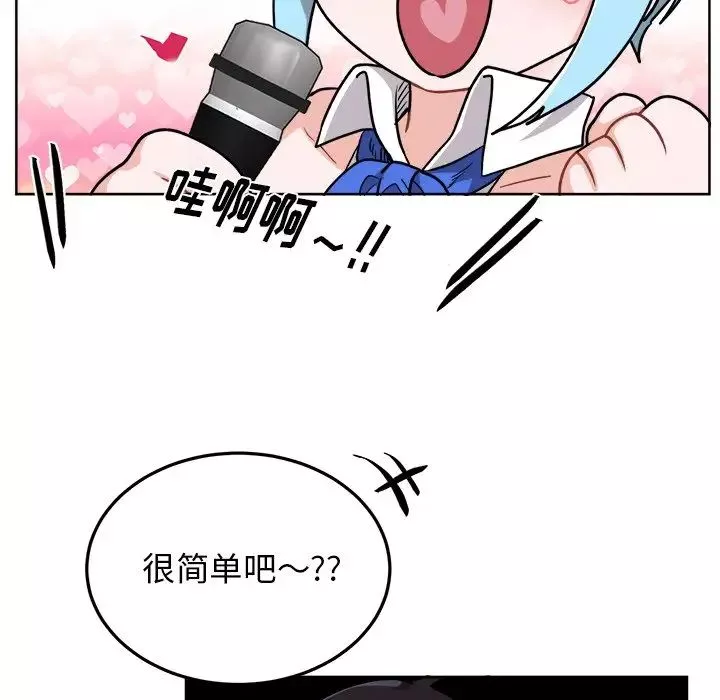 機器娃娃第19话
