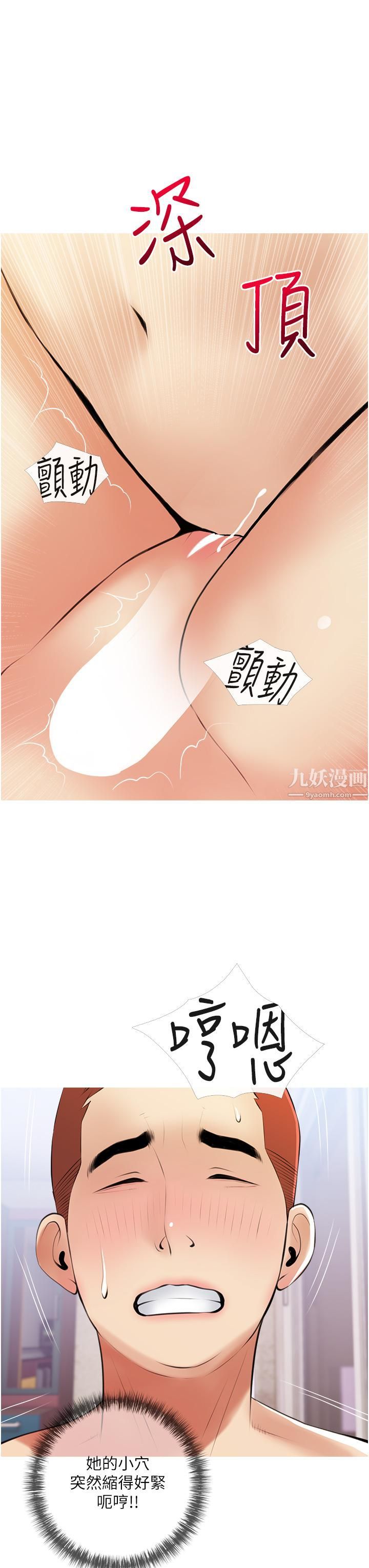 阿姨的家教課第53話-第一次享受性愛