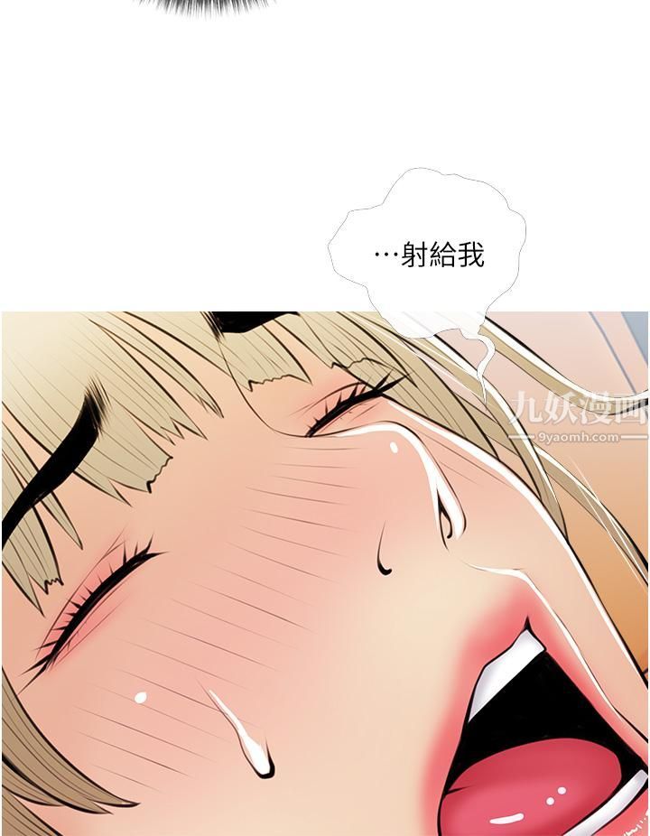 阿姨的家教課第53話-第一次享受性愛