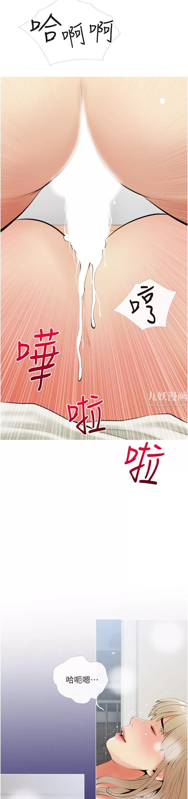 阿姨的家教課第53話-第一次享受性愛