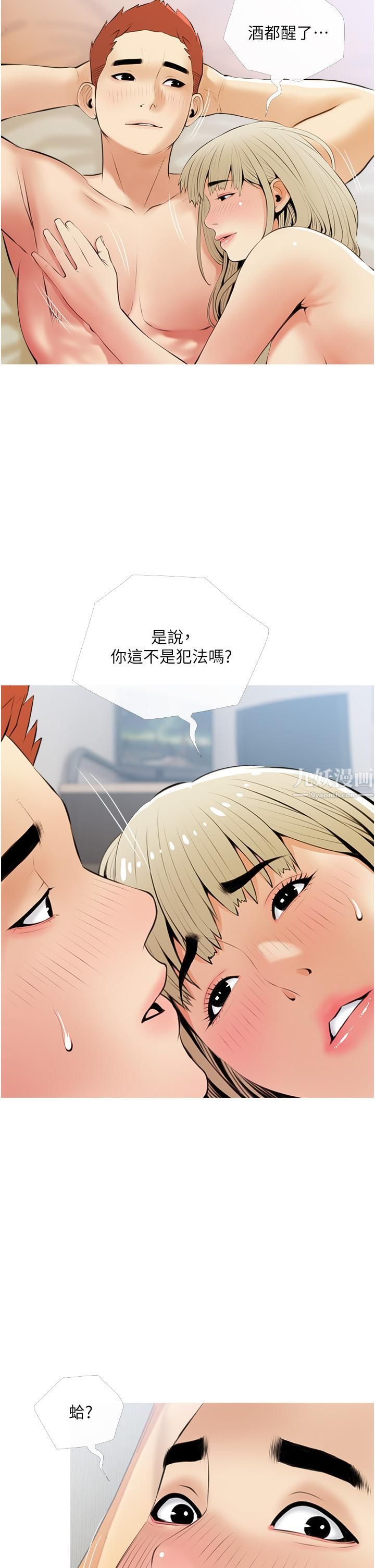 阿姨的家教課第53話-第一次享受性愛