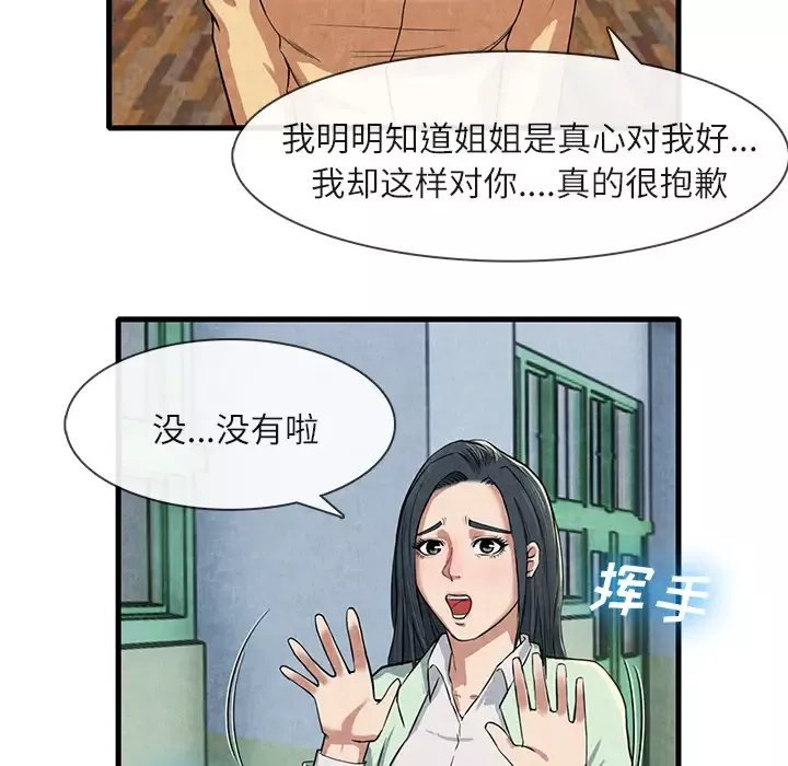 去幸岛第12话