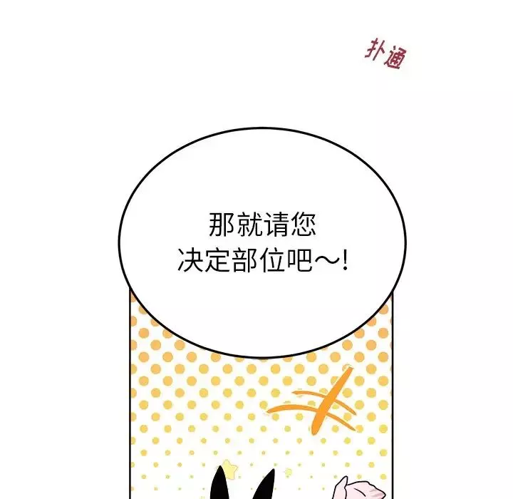機器娃娃第19话