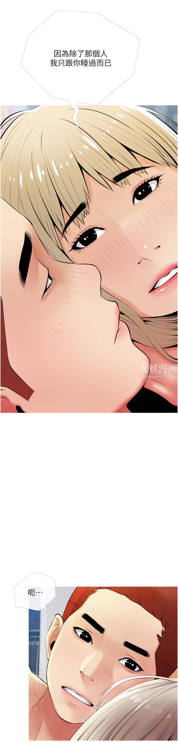 阿姨的家教课第54话-趁妈不在…我们来一炮吧?