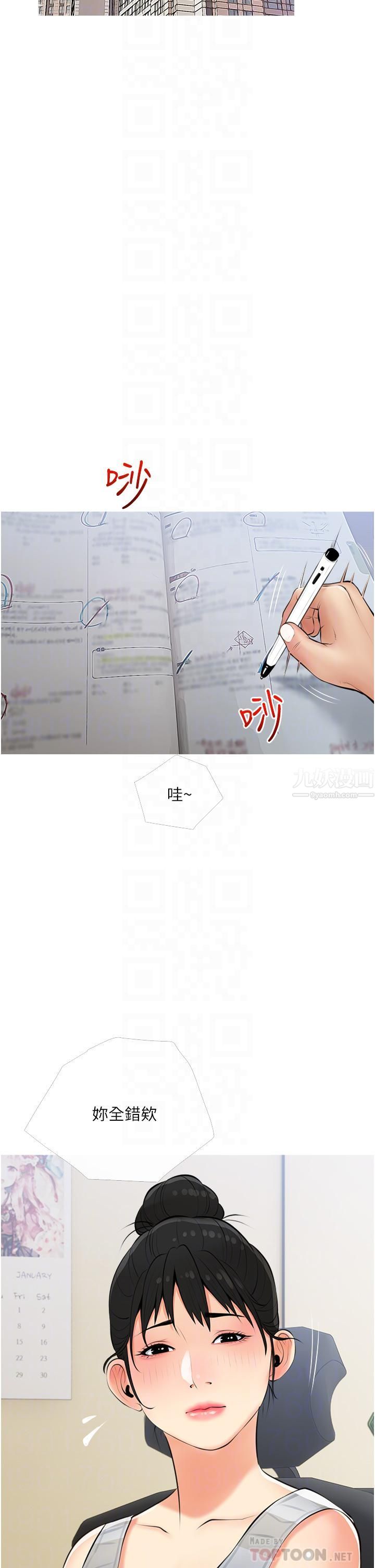 阿姨的家教课第54话-趁妈不在…我们来一炮吧?