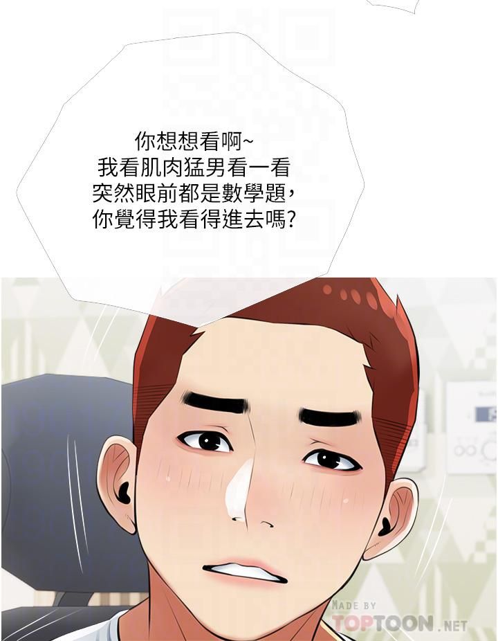 阿姨的家教课第54话-趁妈不在…我们来一炮吧?