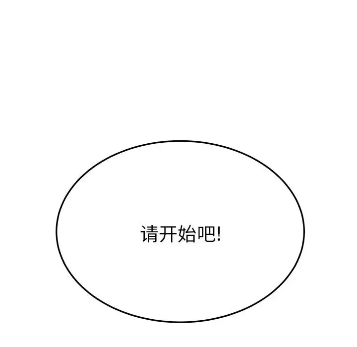 機器娃娃第19话