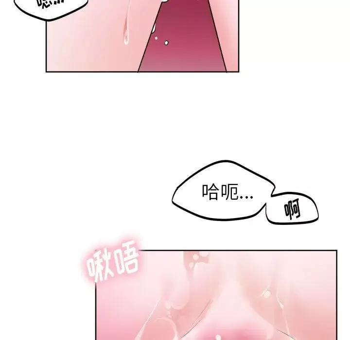 機器娃娃第20话