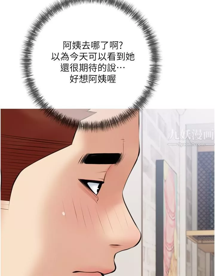 阿姨的家教課第54話-趁媽不在…我們來一砲吧?