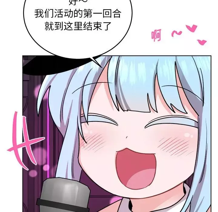 機器娃娃第20话