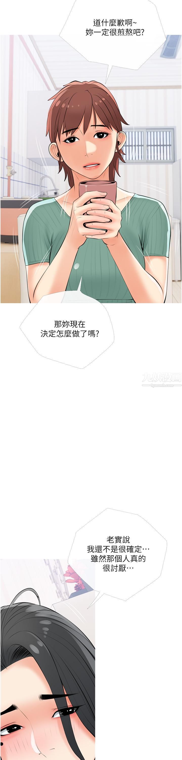 阿姨的家教课第54话-趁妈不在…我们来一炮吧?