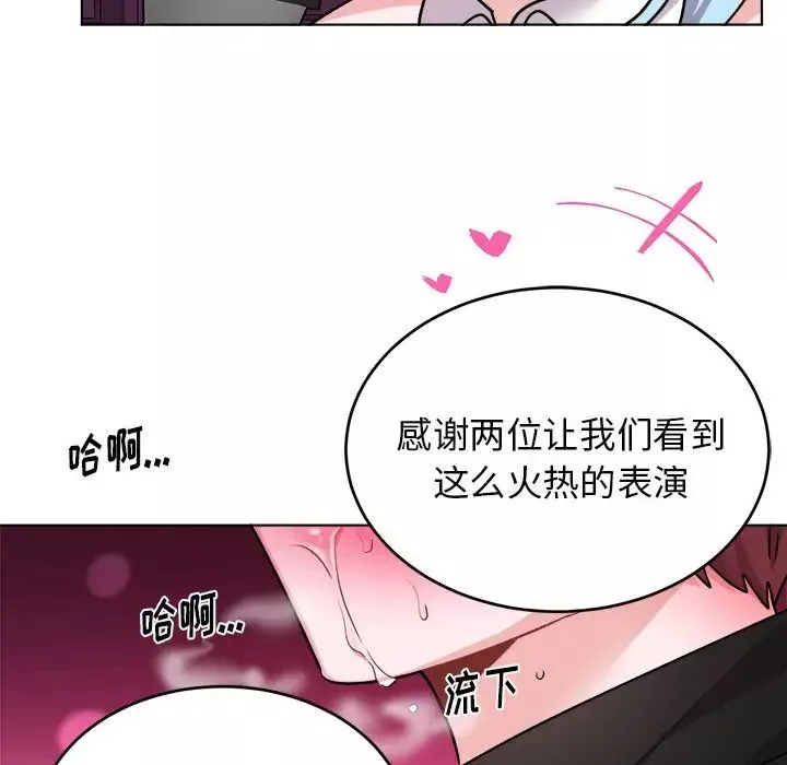 機器娃娃第20话