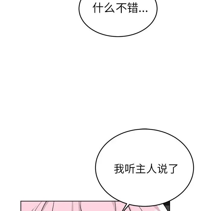 机器娃娃第20话