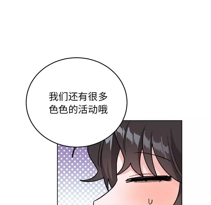 機器娃娃第20话