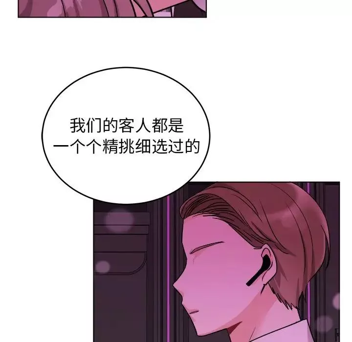 機器娃娃第20话