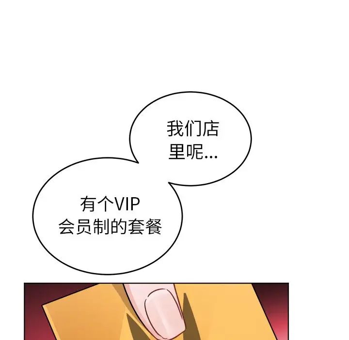 机器娃娃第20话