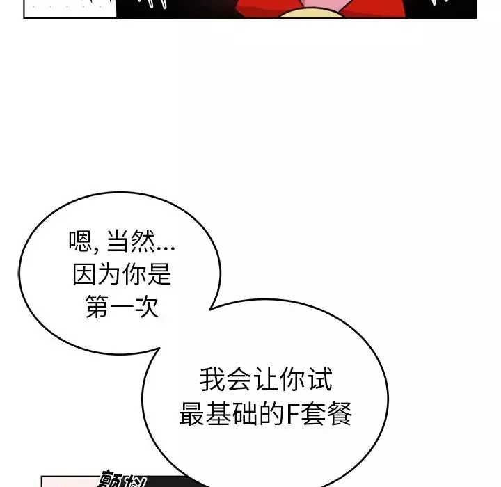 機器娃娃第20话