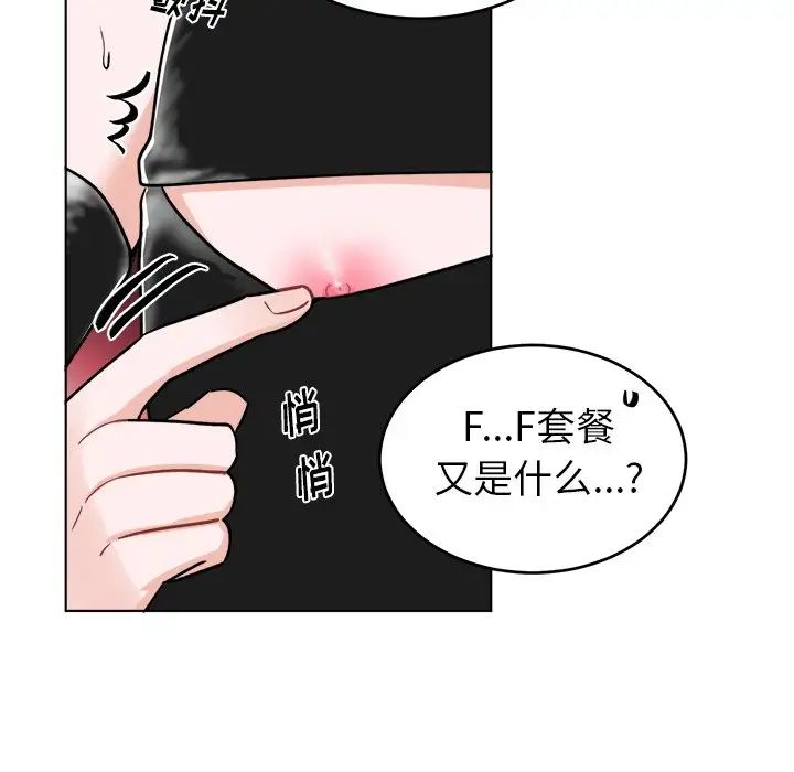 机器娃娃第20话
