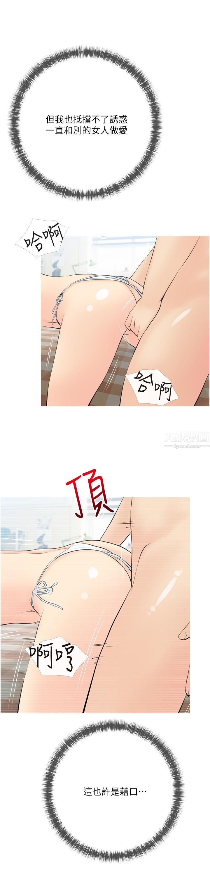 阿姨的家教课第55话-正轩哥，69太害羞瞭啦…