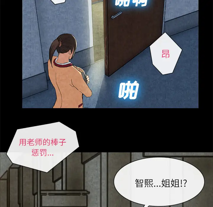 去幸岛第12话
