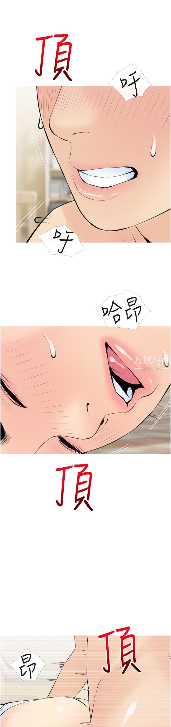 阿姨的家教课第55话-正轩哥，69太害羞瞭啦…