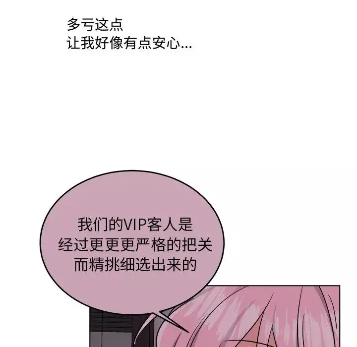 機器娃娃第20话