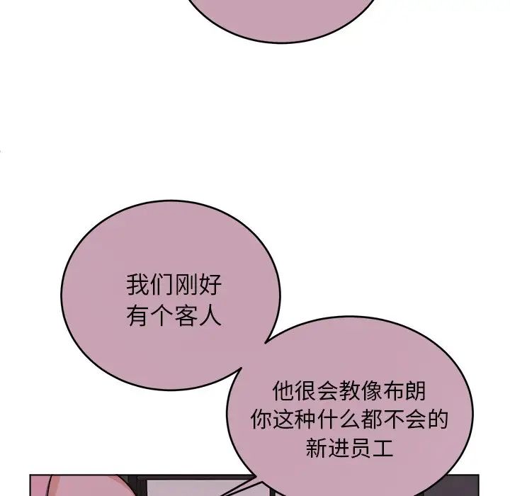 机器娃娃第20话