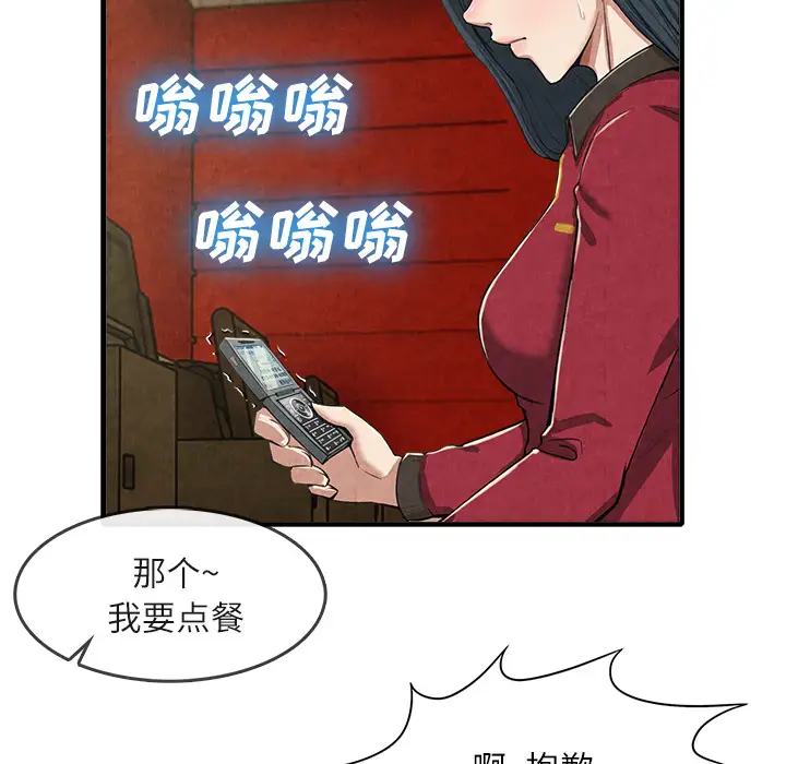 去幸岛第13话