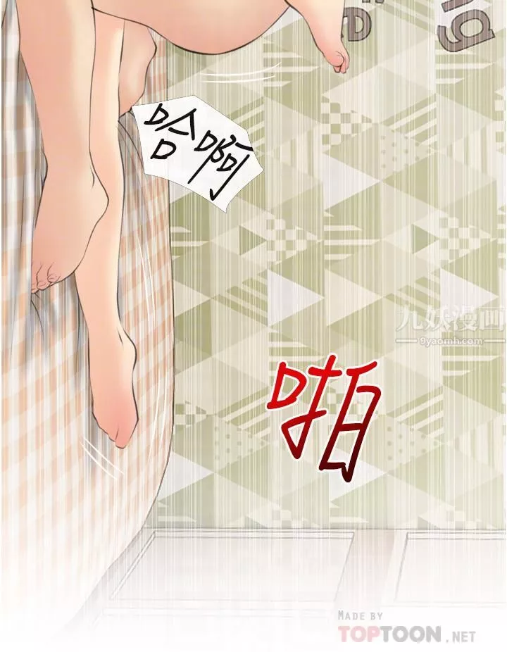 阿姨的家教課第56話-我們明天見個面吧?