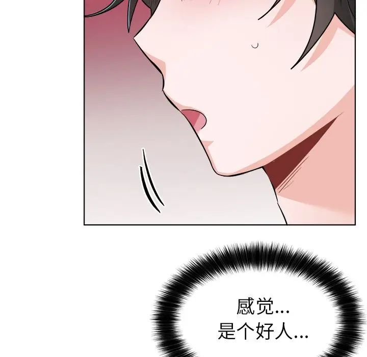 機器娃娃第21话