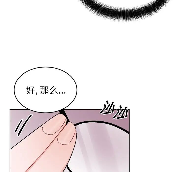 機器娃娃第21话