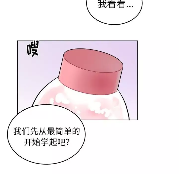 機器娃娃第21话