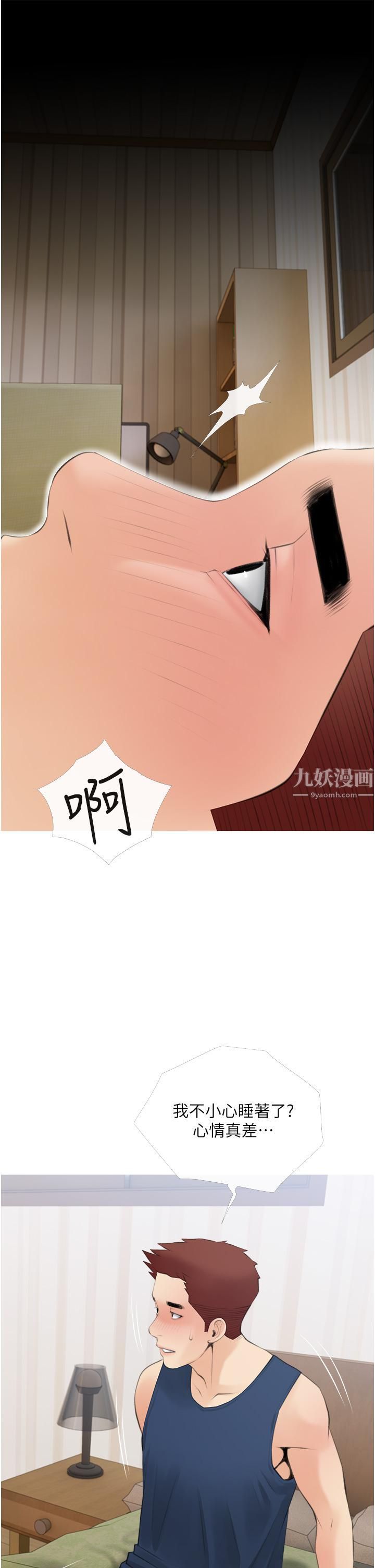 去幸岛第13话