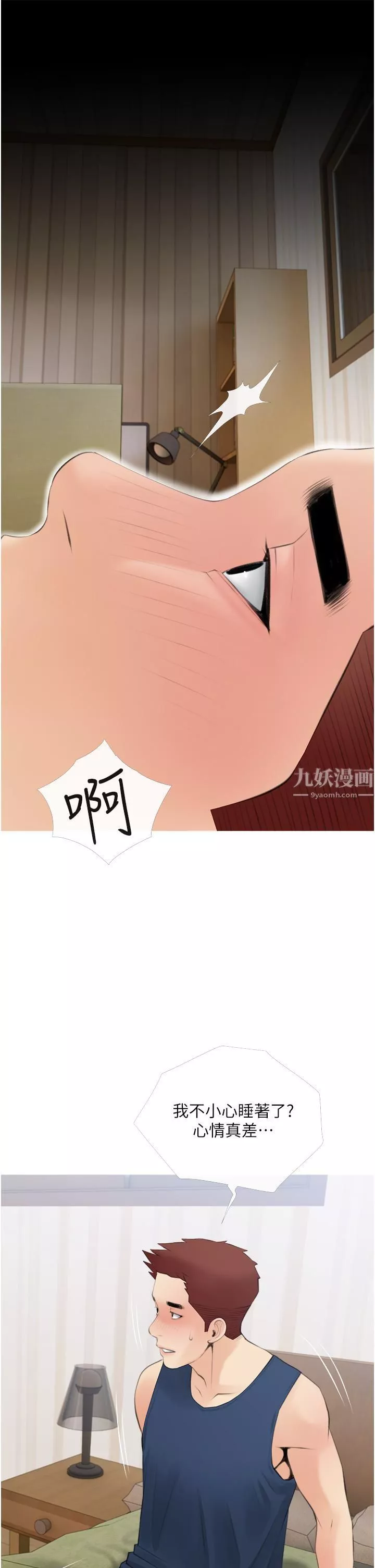 去幸岛第13话