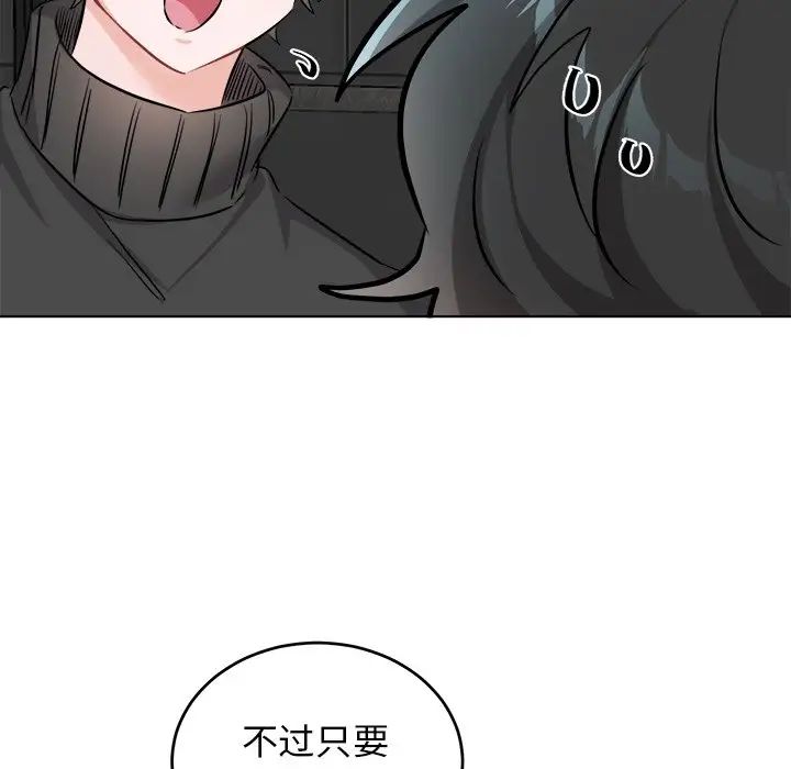 機器娃娃第21话