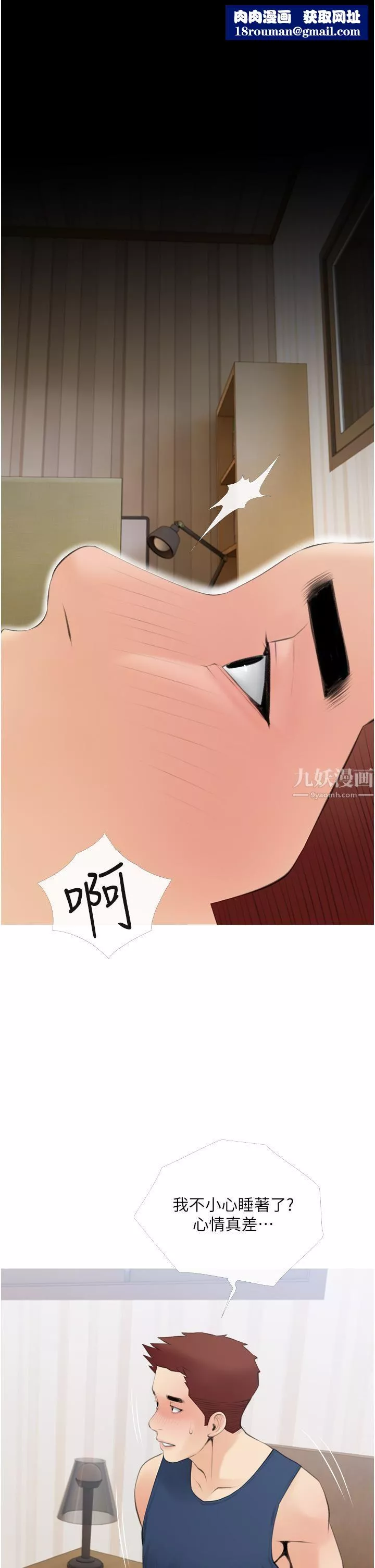 阿姨的家教課第57話-讓人精神恍惚的舌技