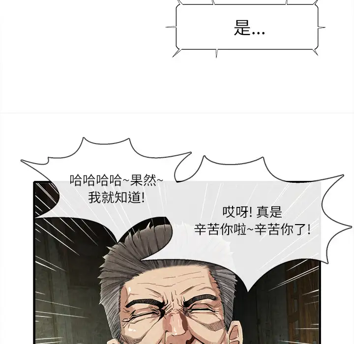 去幸岛第13话