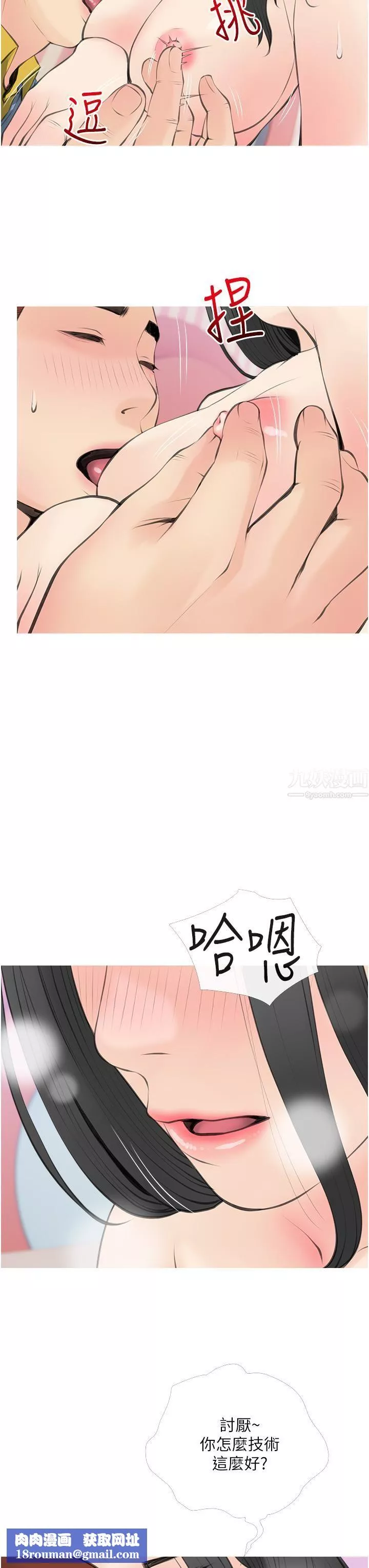 阿姨的家教課第57話-讓人精神恍惚的舌技