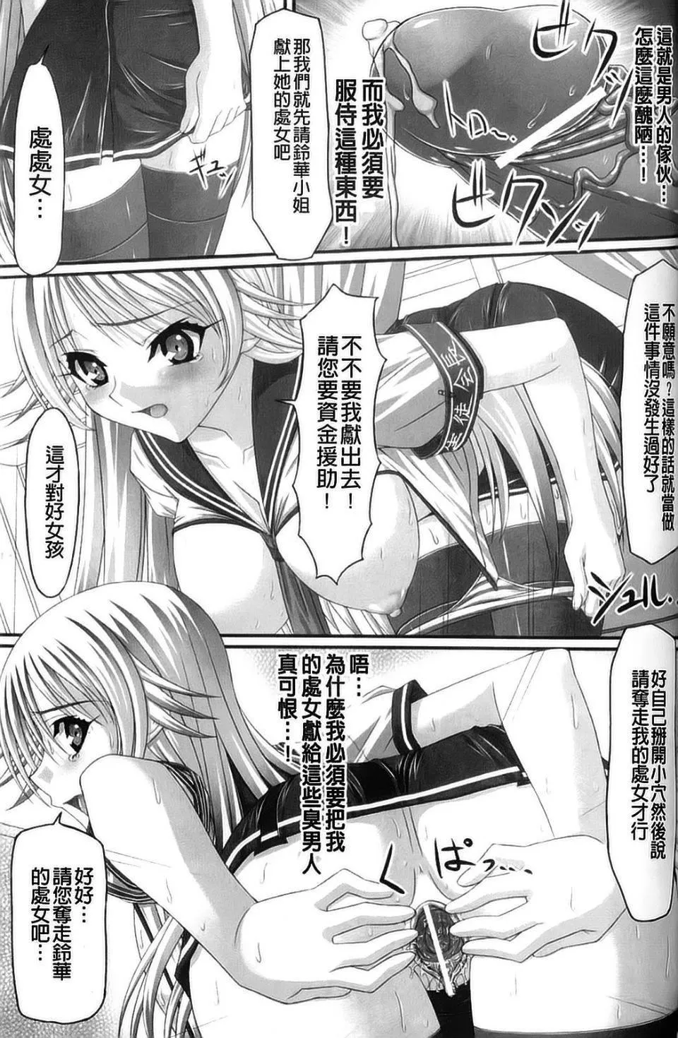 [アンソロジー]強制娼婦アンソロジーコミックス[アンソロジー]強制娼婦アンソロジーコミックス