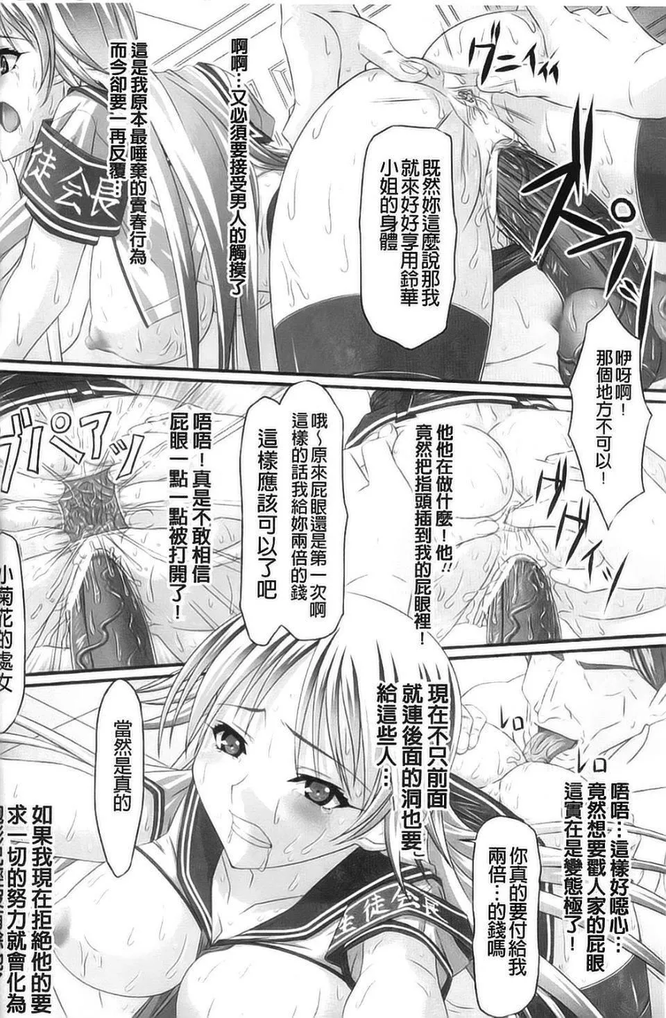 [アンソロジー]強制娼婦アンソロジーコミックス[アンソロジー]強制娼婦アンソロジーコミックス