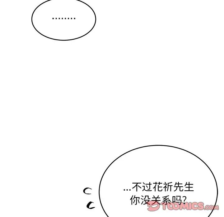 机器娃娃第22话