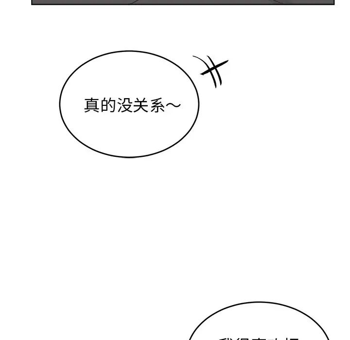 機器娃娃第22话