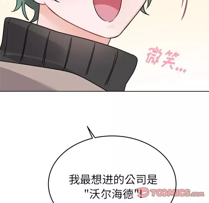 機器娃娃第22话