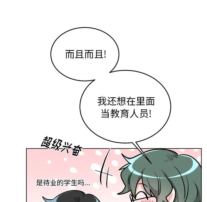機器娃娃第22话