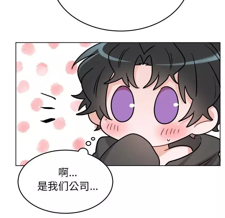 機器娃娃第22话